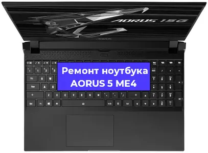 Замена hdd на ssd на ноутбуке AORUS 5 ME4 в Ижевске